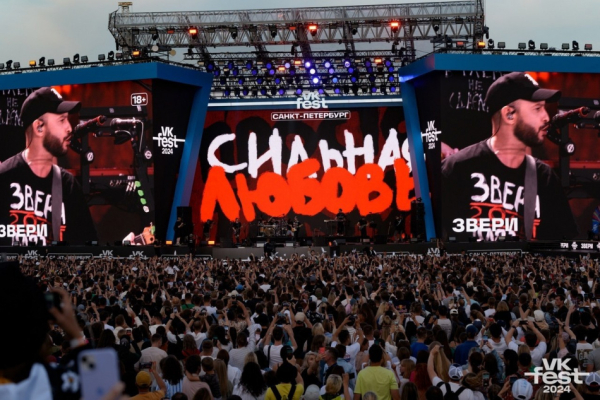 VK Fest, Odyssey и &laquo;ЭтоЭтно&raquo;: афиша Петербурга на неделю