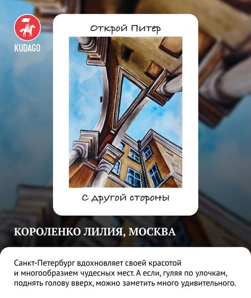 Завершился ежегодный конкурс &laquo;Рисуй Питер&raquo;