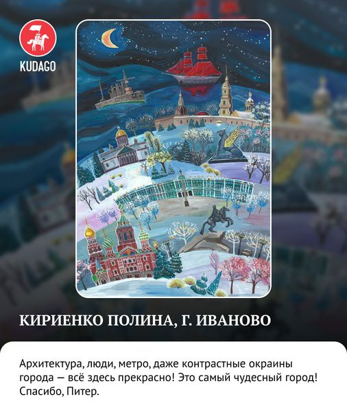 Завершился ежегодный конкурс &laquo;Рисуй Питер&raquo;