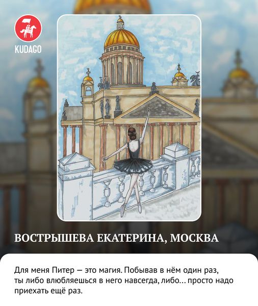 Завершился ежегодный конкурс &laquo;Рисуй Питер&raquo;