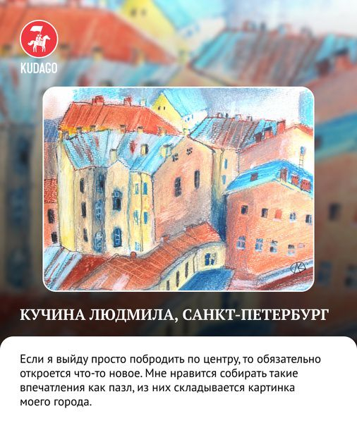 Завершился ежегодный конкурс &laquo;Рисуй Питер&raquo;