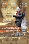 Топ-события Петербурга на этой неделе: Алые паруса, фестиваль &ldquo;ЭтоЭтно&rdquo; и концерт Ах Астаховой