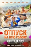 Белые ночи заканчиваются, но самое интересное только начинается: Международный джазовый фестиваль, Garage Fest и фестиваль ODYSSEY