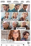От Сироткина на крыше до морского фестиваля: что интересного происходит в Петербурге 